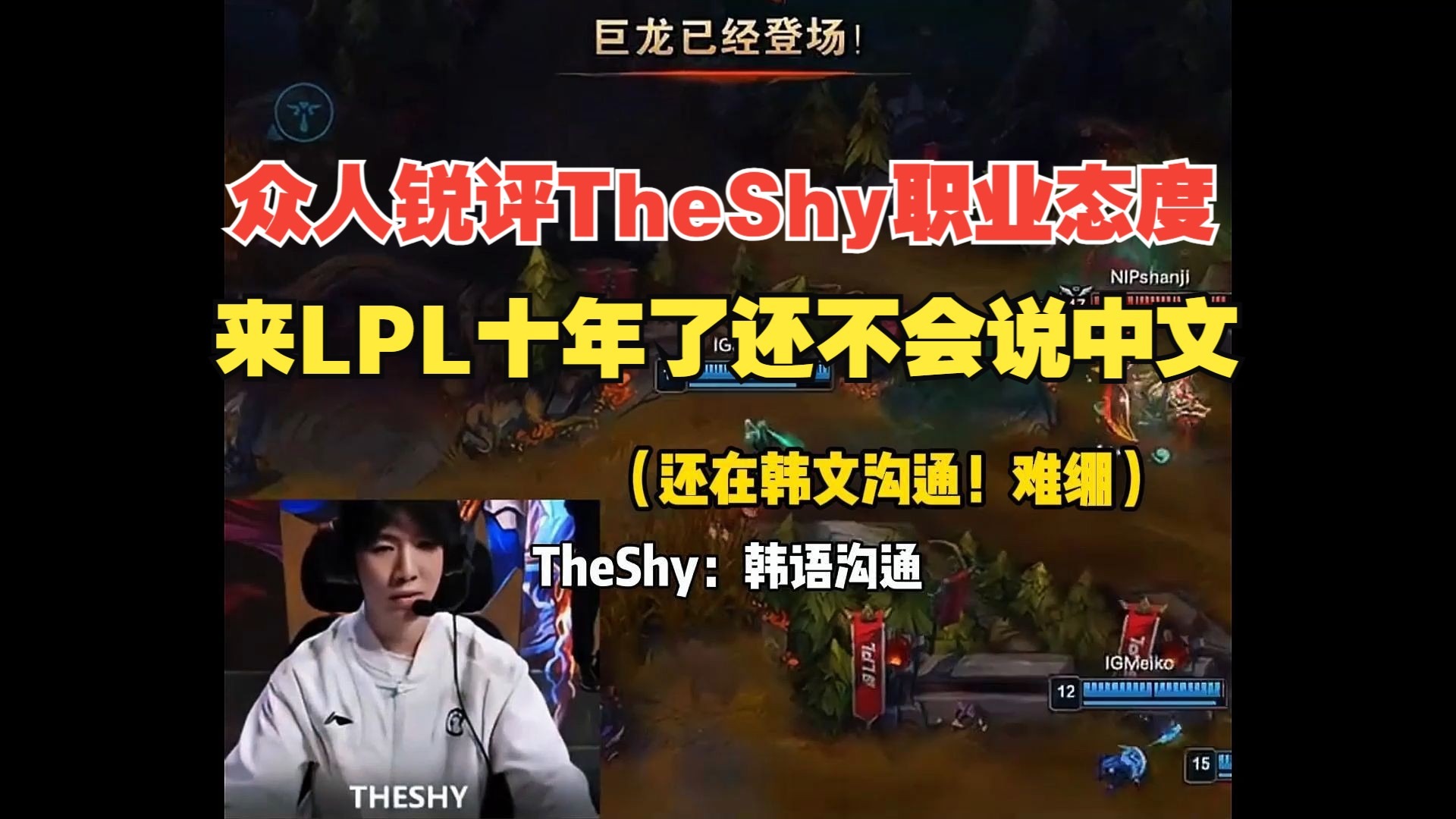 德国队前途光明！，TheShy新星比赛局势复杂表现突出赢得满堂喝彩